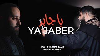 Ya Jaber | Hajj Mohammed Taleb & Mulla Hassan Al Hamid #Arbaeen