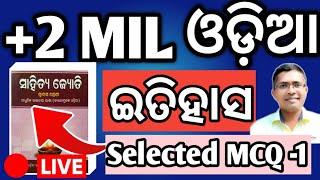 MIL Odia MCQ chapter itihasa, +2 2nd year arts #chseboardexam #chseodisha #hksir #mychseclass