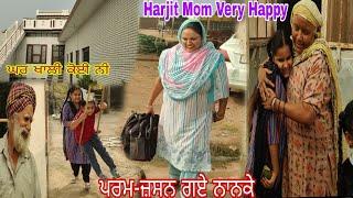 ਨਾਨਕੇ ਘਰ ਲਾਤੀਆਂ ਰੋਣਕਾਂ//Family Vlog ‍️‍//ਸਾਰੇ Happy//Sarbjit Vloger