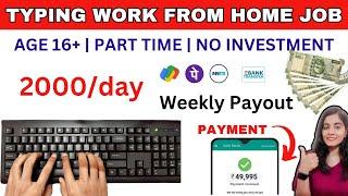 BEST TYPING WORK FROM HOME JOBS 2024 | EARN 2000 DAILY | ONLINE TYPING JOBS AT HOME | JOBS