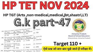 |HP TET NOV 2024|G.k|PART-47|#hptetgk#hptet #hptetpreparation#hppsc#gkforhptetarts#hp|