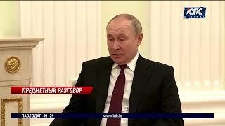 Токаев и Путин обсудили события «трагического января»