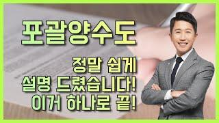 포괄양도양수도 완벽정리! 부가세, 상가세금계산서