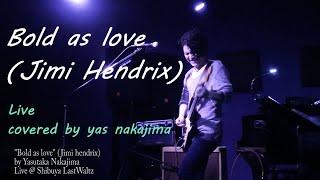 "Bold as love" Jimi Hendrix cover by yas nakajima (中嶋康孝)