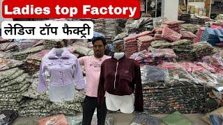 Ladies top factory in delhi | girls top manufacturer  | Denim jackets wholesale Paris fashion