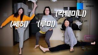 도대체 왜 이러고 노는걸까여?(ft야루미,칵퉤미니)