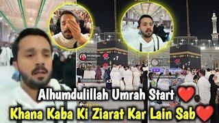 Alhumdulillah Umrah Start Ap Sab bi Khana Kaba Ki Ziarat Kar Lain ️ | Rajab Family Umrah