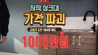 [sky ship container]3m x 6m 농막 가격 균일가 1000만원 스카이쉽 컨테이너 농막, 하우스//