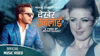 Dekhera Unlai Yasto | Himal Shrestha | Official M/V | New Nepali Song