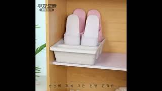 한번에 쏙쏙 3칸 신발정리함 부자오빠