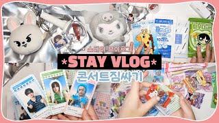 (eng) STAY VLOG | 실버아이템개껴 • 스키즈 콘서트 준비물 GRWM • 나눔 물품 포장 | 스테이 덕질브이로그