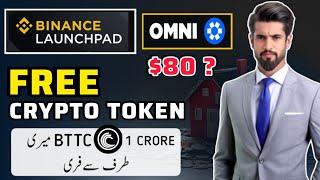 Binance Launchpad OMNI coin | New OMNI coin on Binance Launchpool