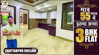 3 BHK Affordable Flat In Chattarpur | Flats Nearby Metro | Property For Sale | दिल्ली में SastaGhar