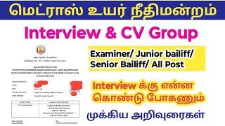 Madras high court result 2025/ Examiner Bailiff/ interview Group/ important instructions