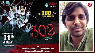 Actor Priyadarshi About 302 Movie | Watch 302 Movie Online | The ET Post