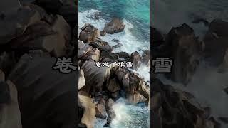 中文古典诗词：念奴娇·赤壁怀古  宋 苏轼