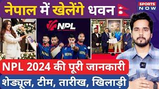 Nepal Premier League 2024 | Dhawan In NPL | Teams |  Schedule| Format| Start Dates |  Star Players