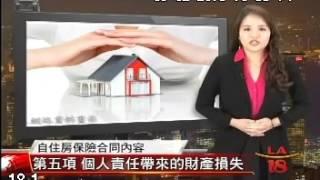 Kcal Insurance with LA 18 Nite News 20150902