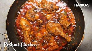 Reshmi Chicken Recipe | Mouthwatering Chicken Reshmi Masala Curry | Reshmi Chicken Masala