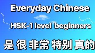 Basic Chinese Mandarin Lesson- how to use BE - Learn Chinese Audio Lessons