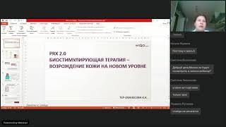 Cочетанное применение PRX-T33 ТЕРАПИИ с эстетической триадой: ботулотоксин, биоревитализация,филлеры