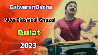 Gulwareen Bacha Pashto New Ghazal Qawali 2023 | A Piya Dulat Nahi | New Songs