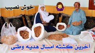 آخرین حاصلات باغچه امسال پدرجان. کم ما کرم شما عزیزان 