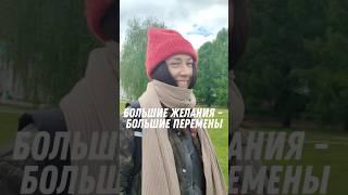 Как узнать свои желания? В описании - новая книга ‘Механика желаний’. #бытьсобой #еленавойтенко