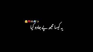 Ishq murshid ost | black screen urdu lyrics | slowed and reverb | whatsapp status | black screen |