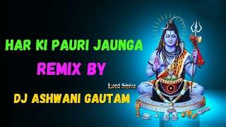 HAR KI PAURI JAUNGA | OFFICAL REMIX BY |  DJ ASHWANI GAUTAM |