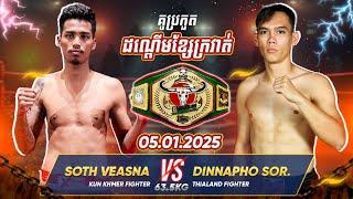 SOTH VEASNA VS DINNAPHO | KUN KHMER CHAMPIONSHIP WHO WIN | 05.01.2025