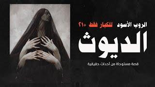 ( للكبار فقط ) شخص يحتجز محامي لممارسة بعض الاشياء الغريبه معه ولكن ! / قصة مستوحاة من أحداث حقيقية