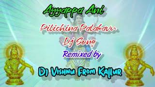 Ayyappa_ani_pilichina_palakavu.||Dj song Remixed by Dj Vishnu From Kallur#djvaibhav