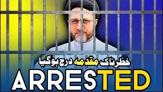  Allama Shehanshah Hussain Naqvi Arrested !  Maula Ali Anmbiya Say Afzal By Dr Ahmed Naseer !