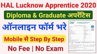 HAL Lucknow Apprentice Online form 2020 kaise bhare | HAL Apprentice Online form 2020