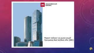 Биржевая игра - это случайность или управляемый хаос?