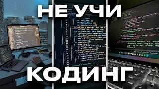 Как БЫСТРО Стать РЕАЛЬНО Хорошим Программистом ? (Единственный Способ)