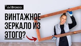 Из старой рамы в достойный предмет интерьера. DIY меловой краской del Brosco. Как красить дерево?