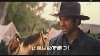 映画「テキサス・レンジャーズ」(2002)日本版劇場公開予告編 Texas Rangers Japanese Theatrical Trailer