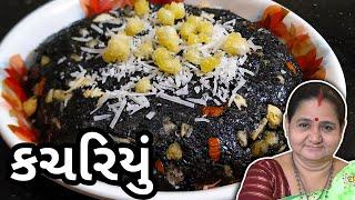 કચરિયું કેવી રીતે બનાવવું Kachariyu Banavani Rit Aru'z Kitchen Gujarati Sweet Recipe Mithai મીઠાઈ