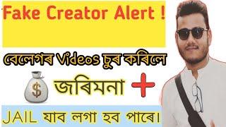 Don't copy others content ft Assamese news channel - Mt Digital Manab