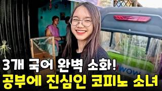 12살 코피노 지민이. 필리핀 10대와 차원이 다른 똑똑함!