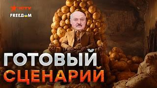 В БЕЛАРУСИ грядет ГОСПЕРЕВОРОТ?️ Лукашенко ЗАЧИСТИЛ ВСЮ оппозицию, готовится к ВЫБОРАМ, но…