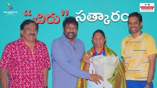 Shri.Padma Vibhushan Chiranjeevi Felicitates Deepthi Jeevanji on Paralympic Victory|celebrate sports