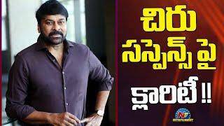 Clarity on Chiranjeevi's Upcoming Project..? | Vishwambhara | NTV ENT