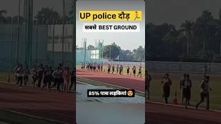 आज पास होने की संख्या बढ़ी || UP POLICE  GIRL RUNNING 11 FEB #shorts #uppolice#shortsfeed