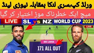 Sri Lanka vs New Zealand World Cup 2023 41st Match Highlights | SL vs NZ