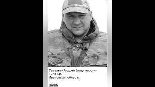 Вечная память героям погибшим в ходе СВО