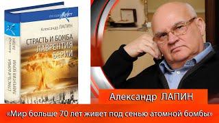 «Мир больше 70 лет живет под сенью атомной бомбы»