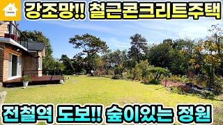 강조망!! 매매5억9천! 전철역 가까운 양평전원주택 [NO.24786번] 양평전원주택 급매물